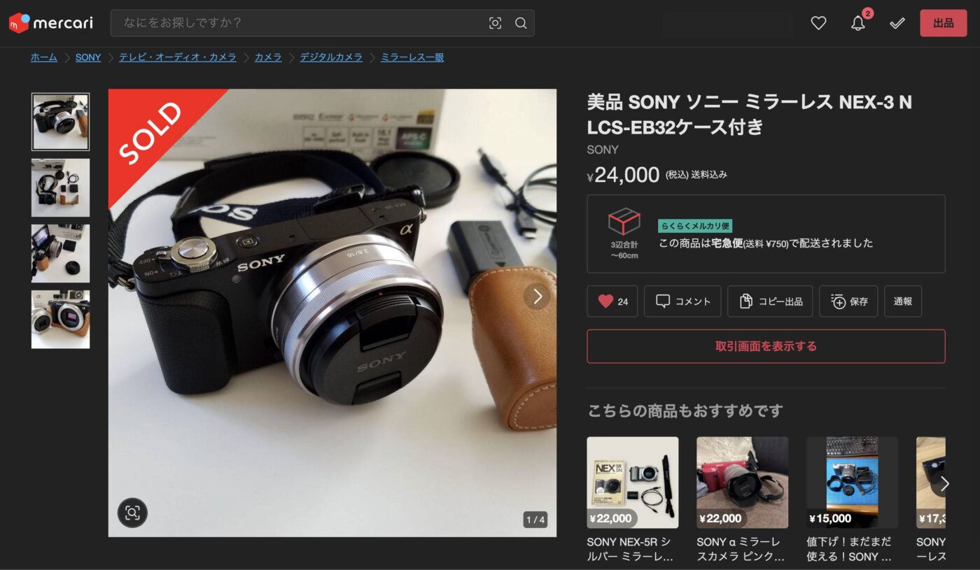 αNEX-3